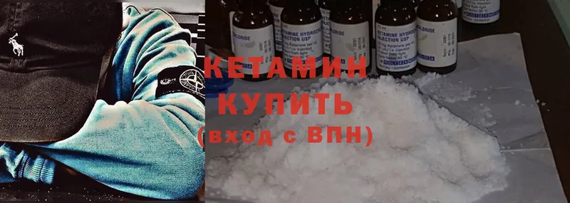 Кетамин ketamine  маркетплейс клад  Гуково 