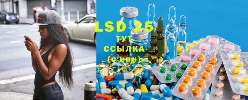 LSD-25 экстази кислота  площадка состав  Гуково 